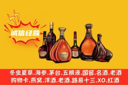 张家界市慈利回收洋酒