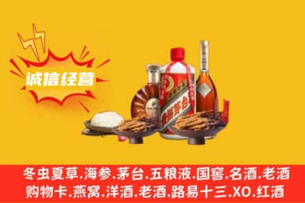 张家界市慈利名酒回收烟酒.jpg