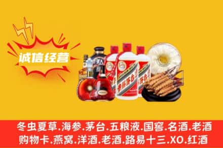 张家界市慈利回收名酒