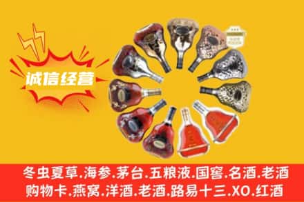 张家界市慈利求购回收XO洋酒