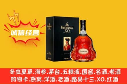 张家界市慈利回收轩尼诗洋酒