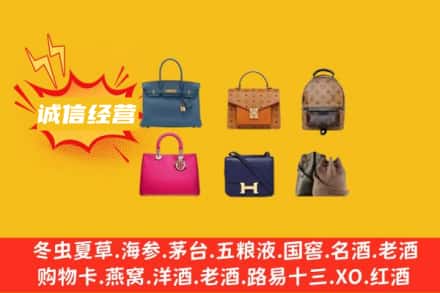 张家界市慈利回收名包