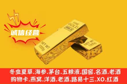 张家界市慈利回收黄金